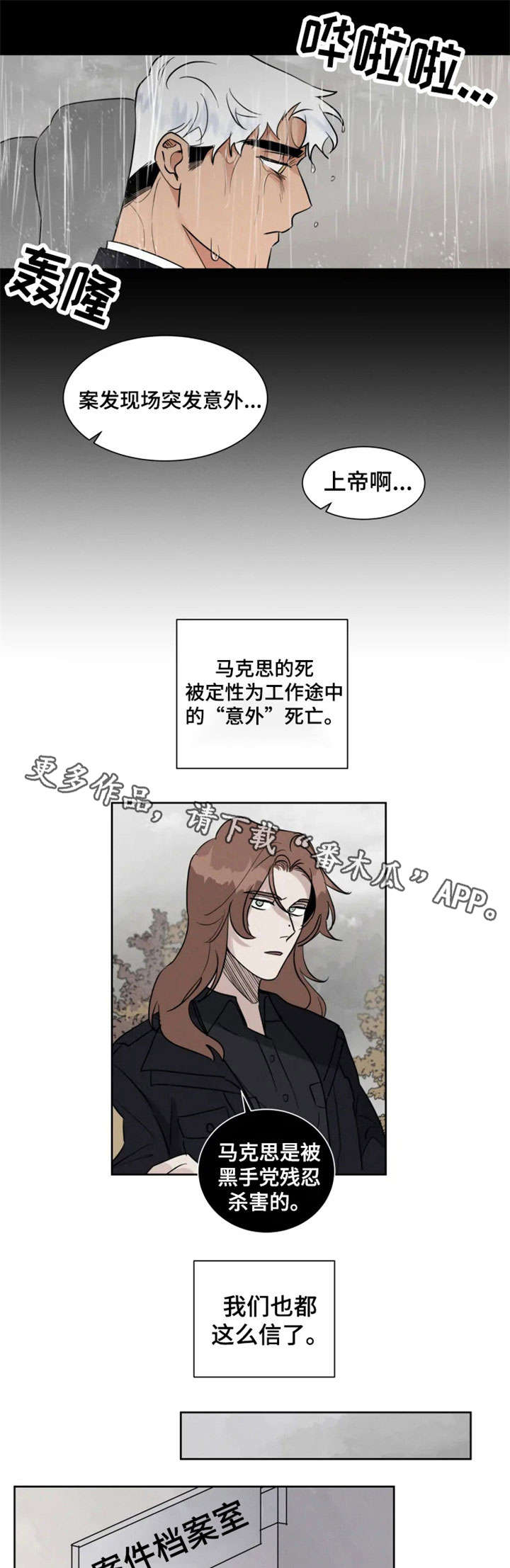 第16话 第4页