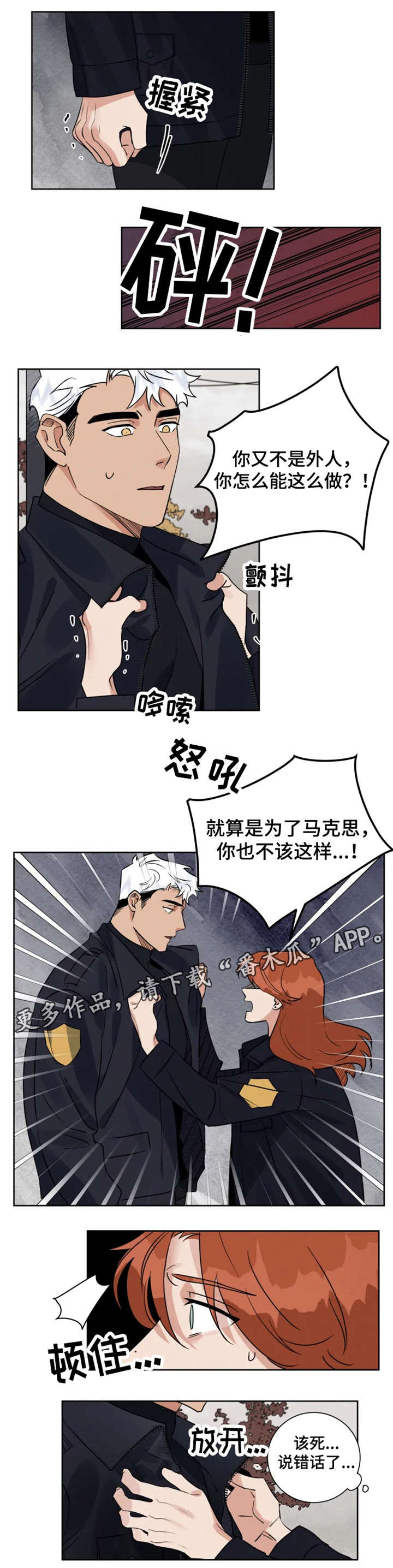 第15话 第6页