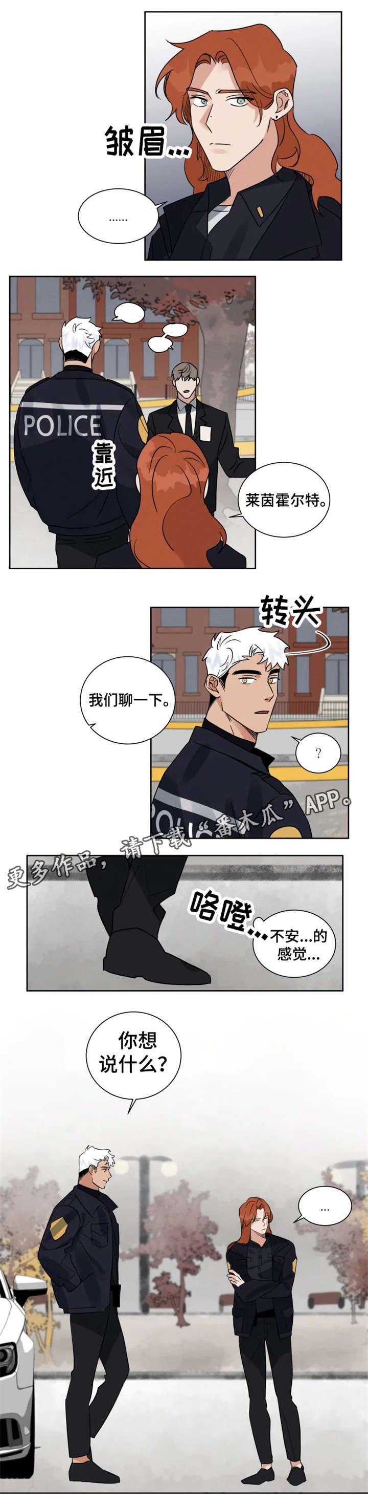 第15话 第2页