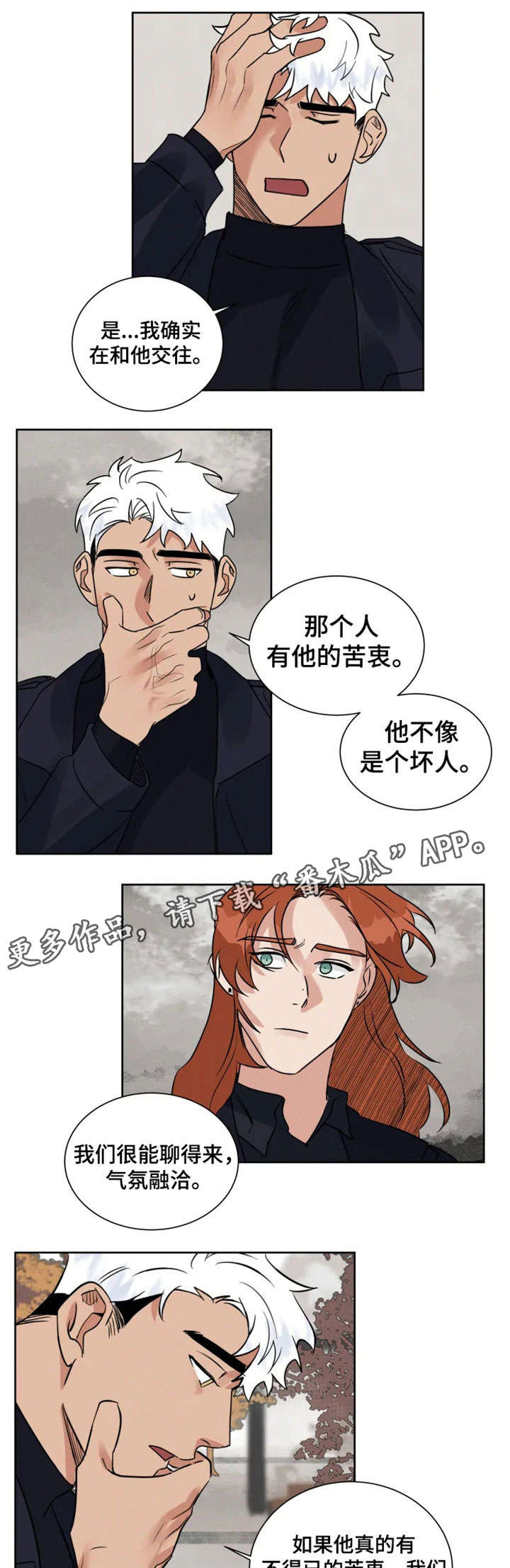 第15话 第4页