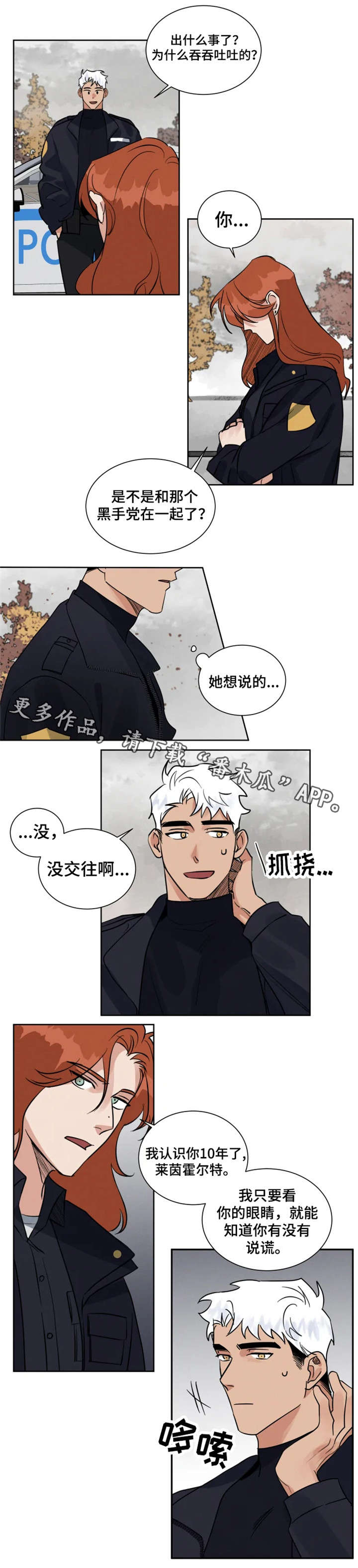 第15话 第3页