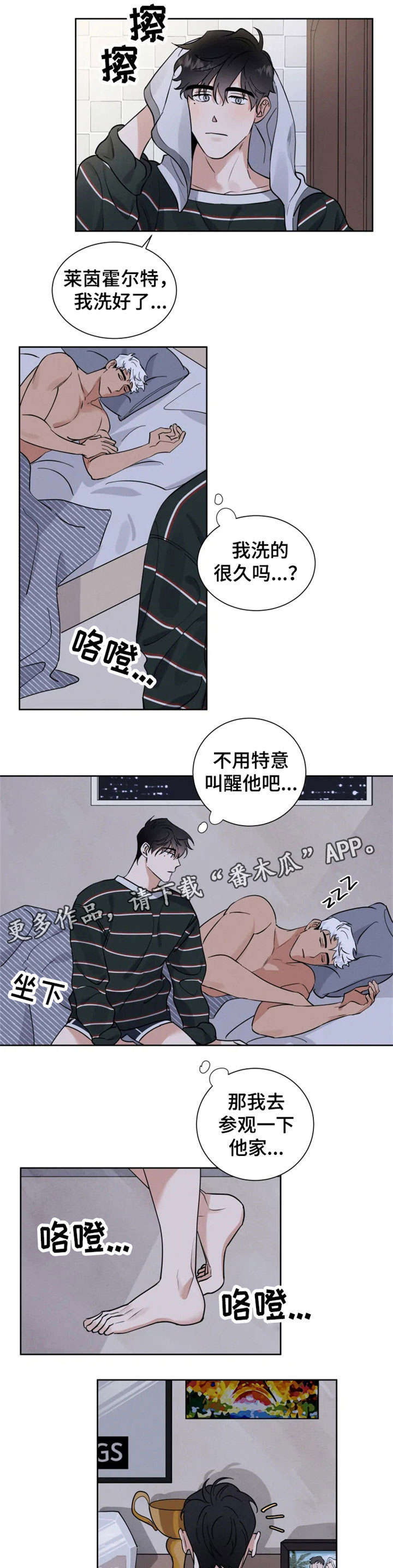 第12话 第3页