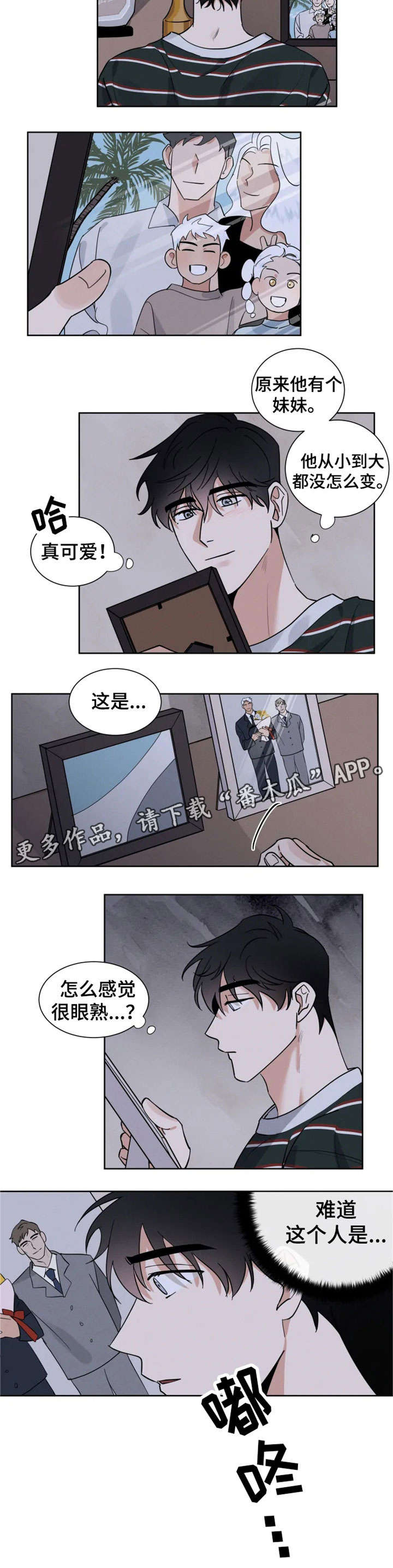 第12话 第4页