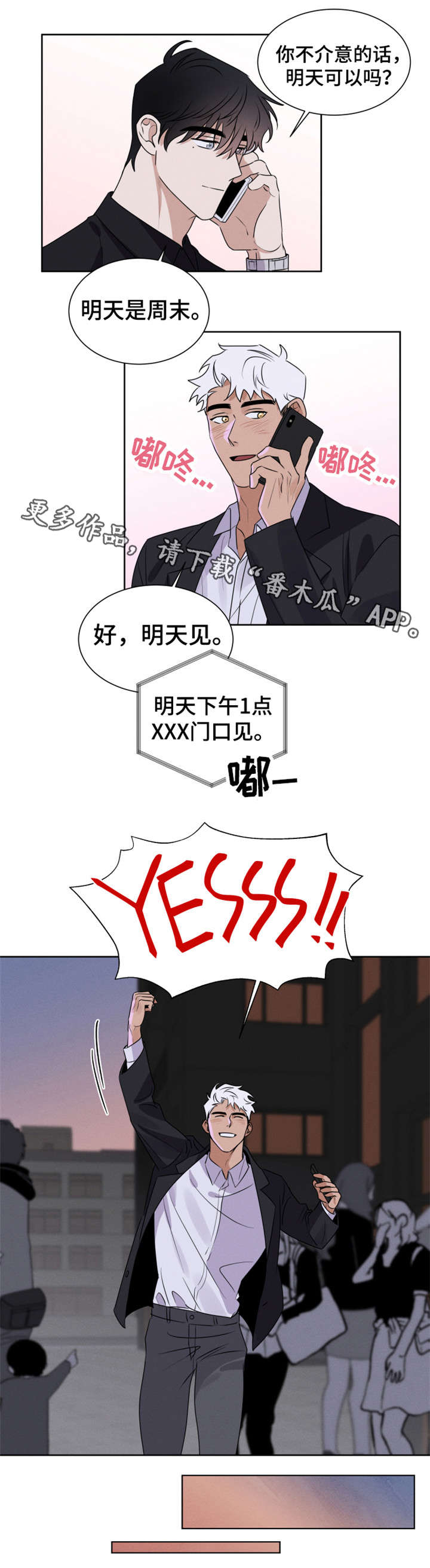 第10话 第3页