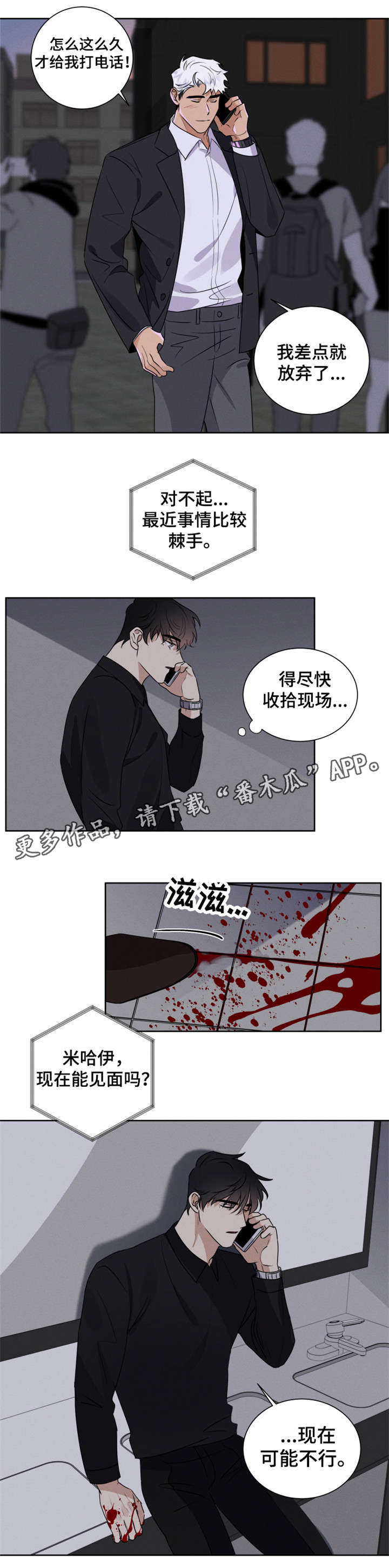 第10话 第2页