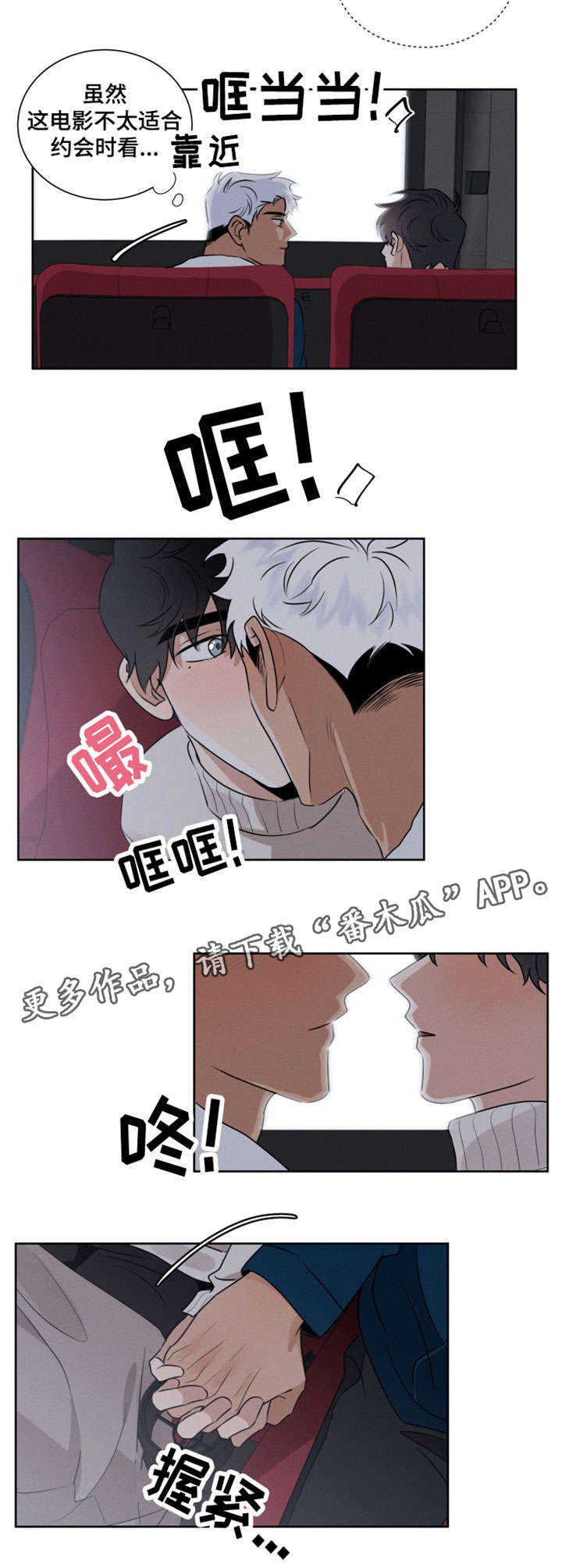 第10话 第8页