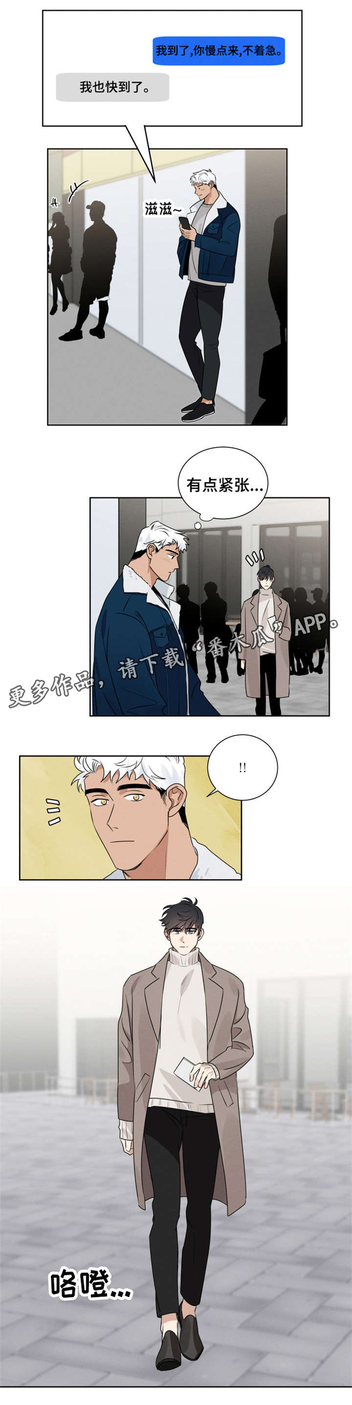 第10话 第4页