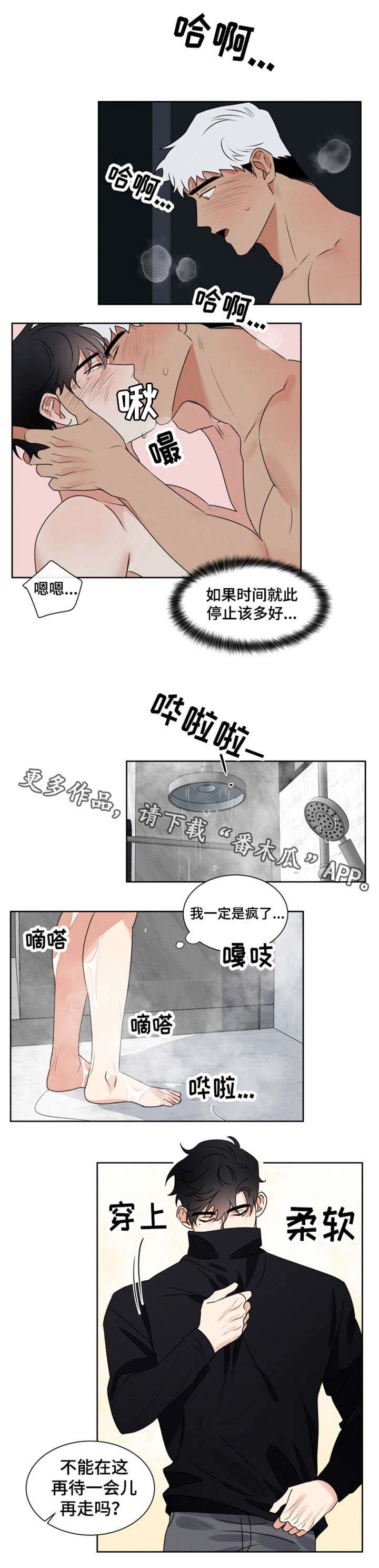 第9话 第7页