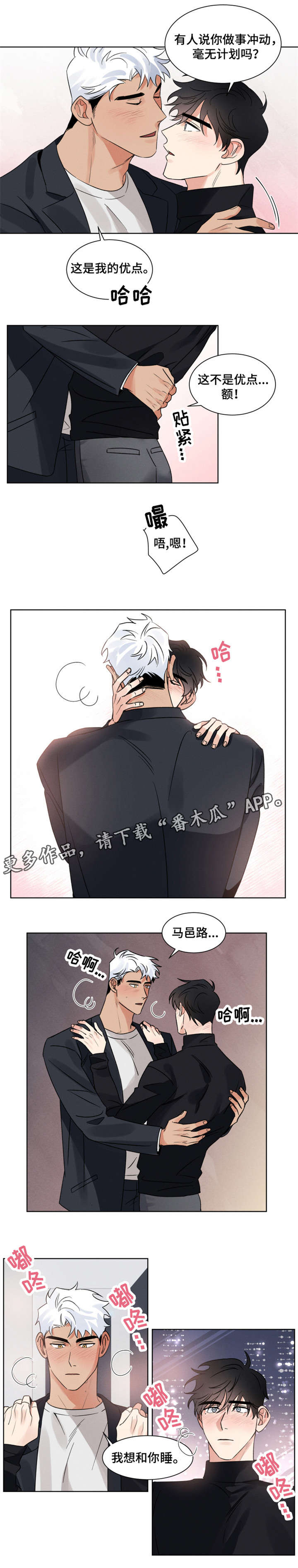 第9话 第3页