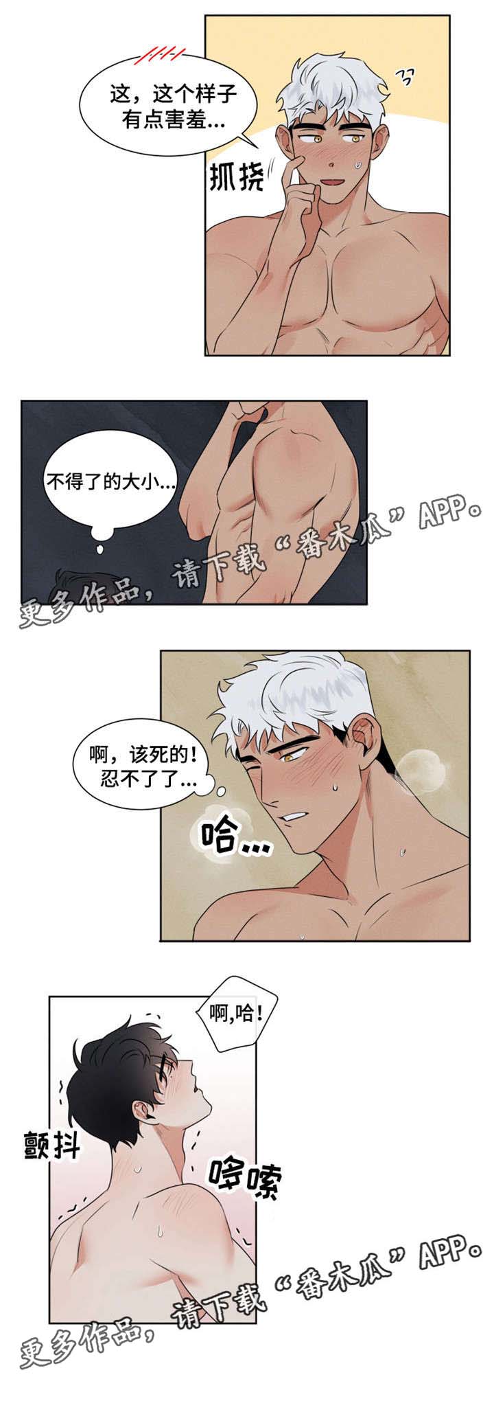 第9话 第6页