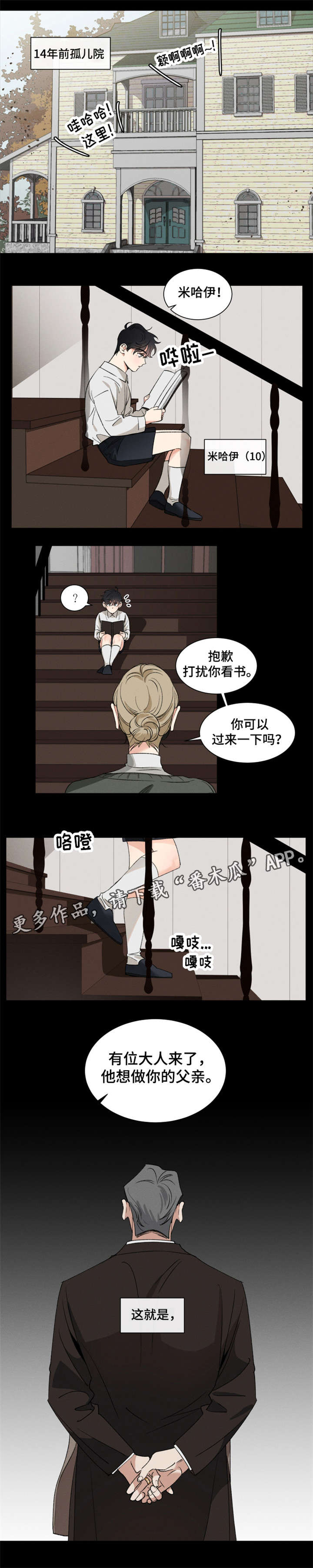 第7话 第6页