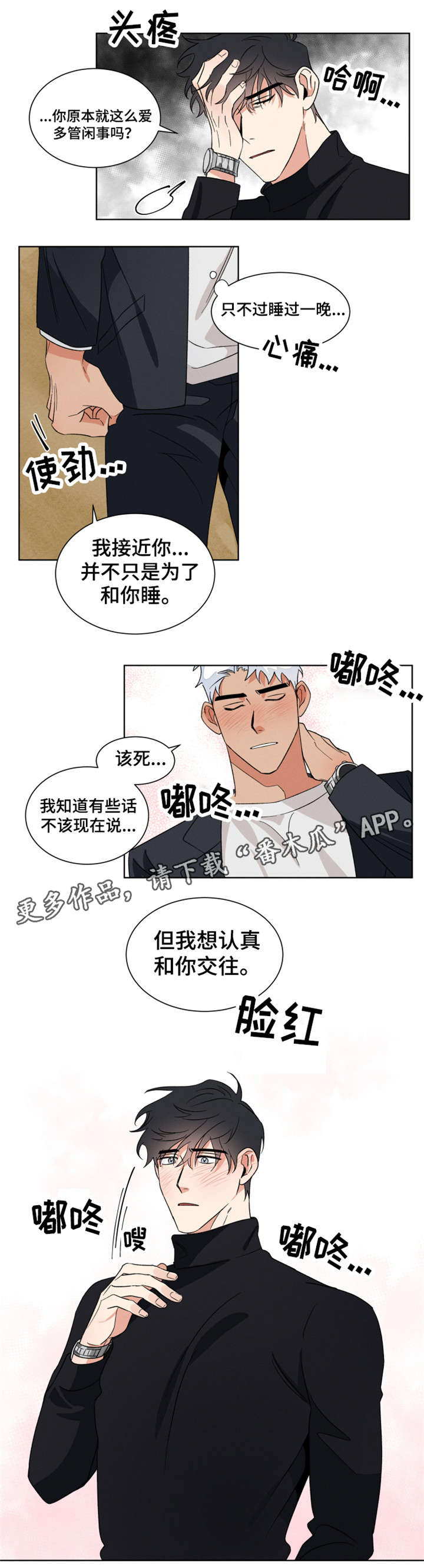 第7话 第3页