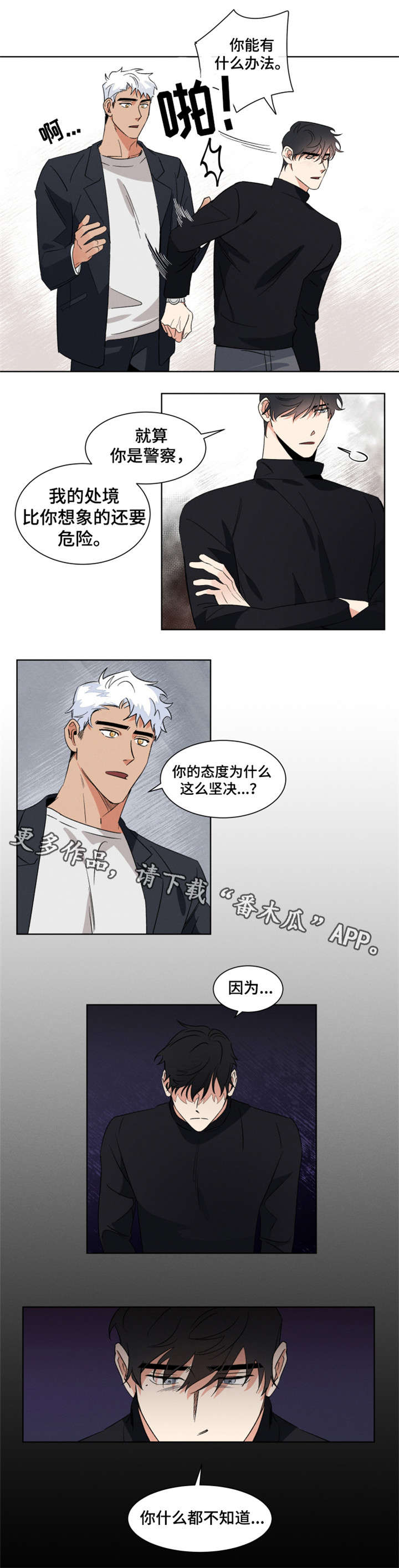 第7话 第5页