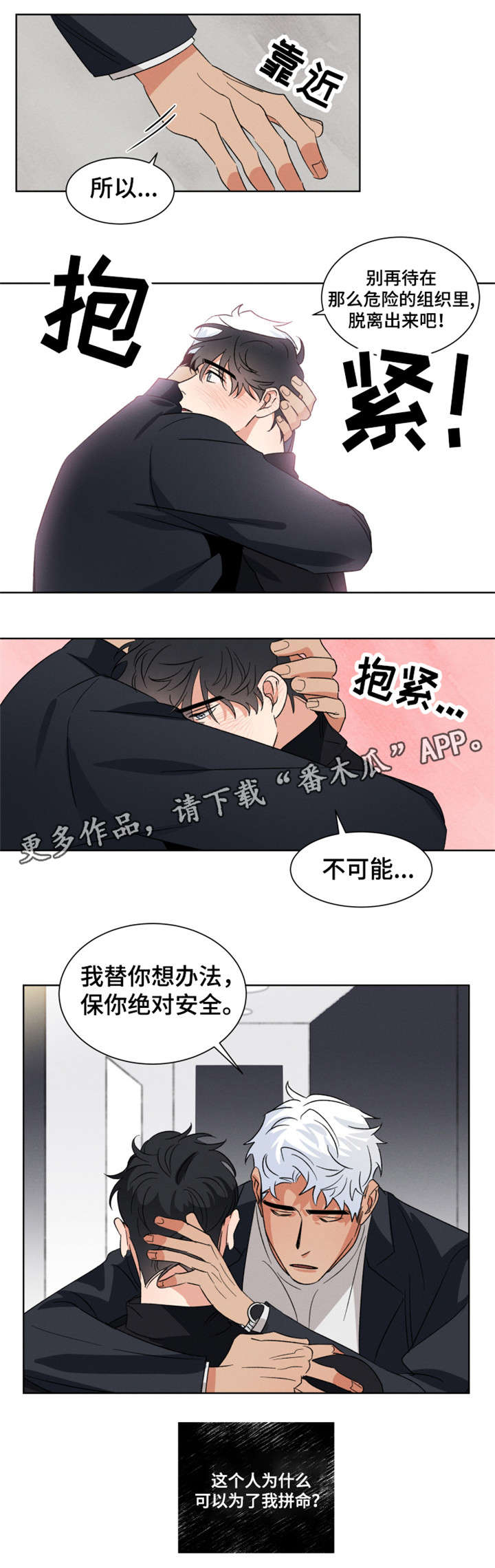 第7话 第4页