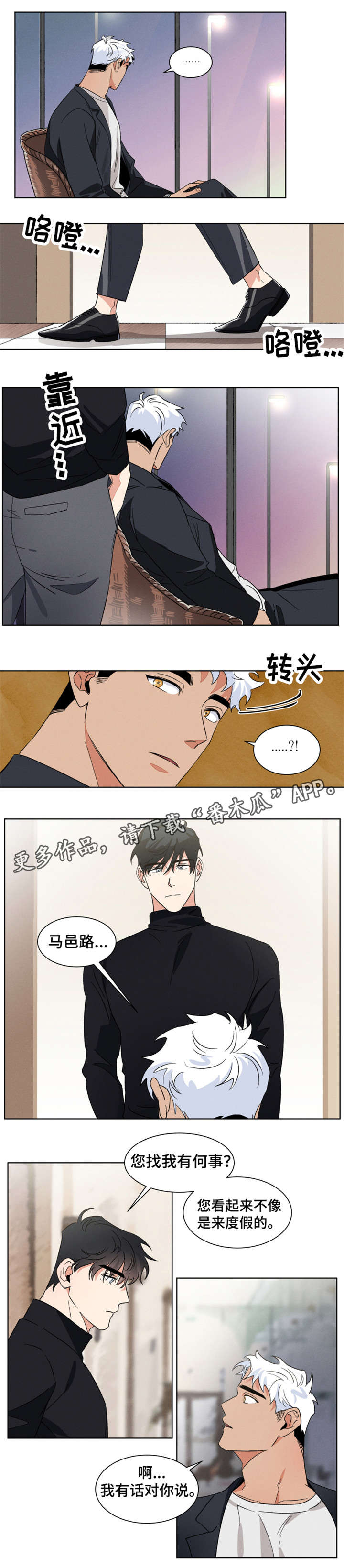 第6话 第2页