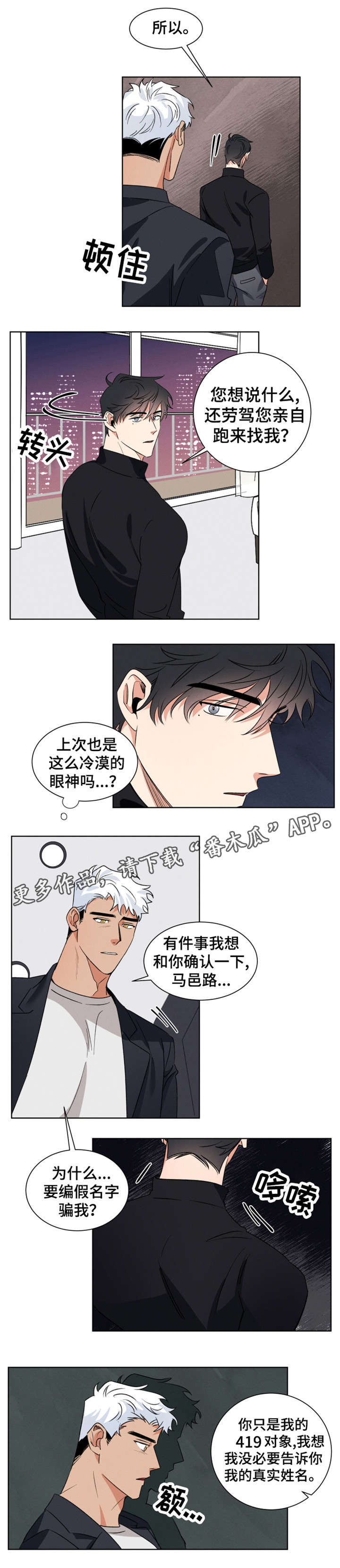 第6话 第4页