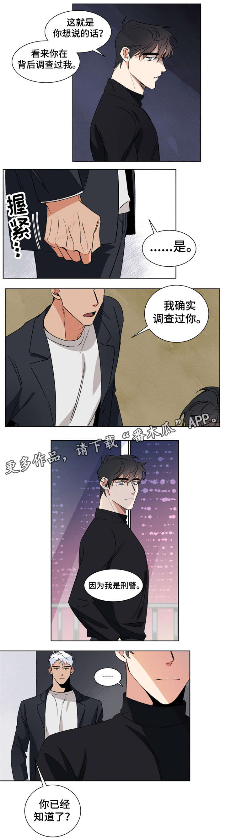 第6话 第5页