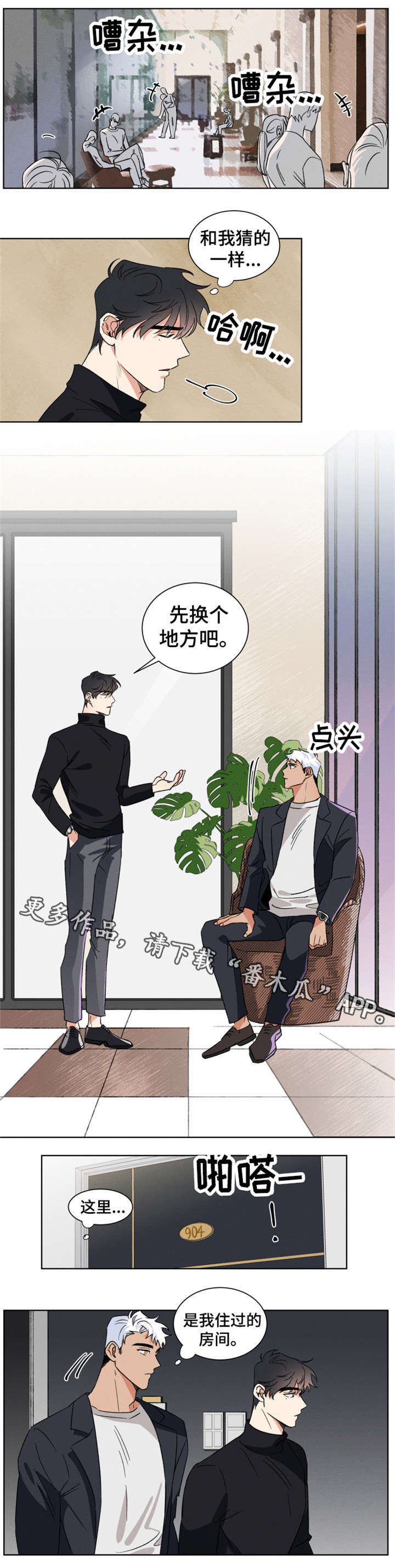 第6话 第3页