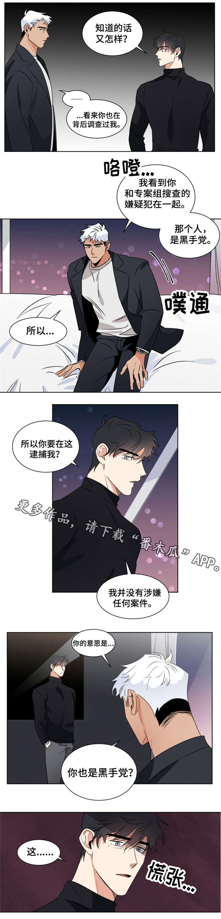 第6话 第6页