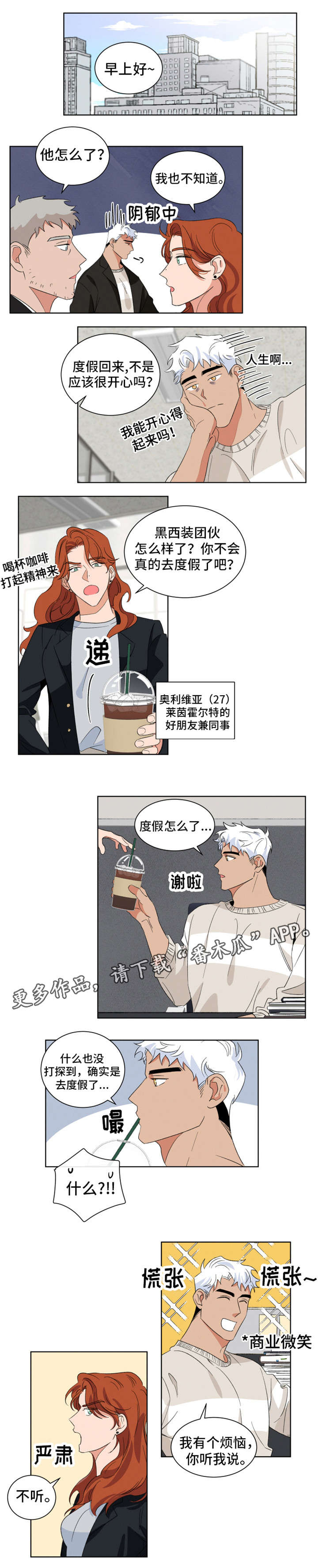 第3话 第5页