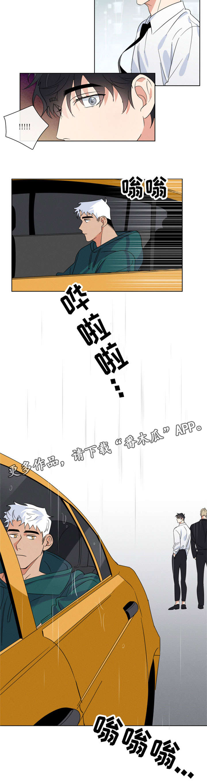 第3话 第4页