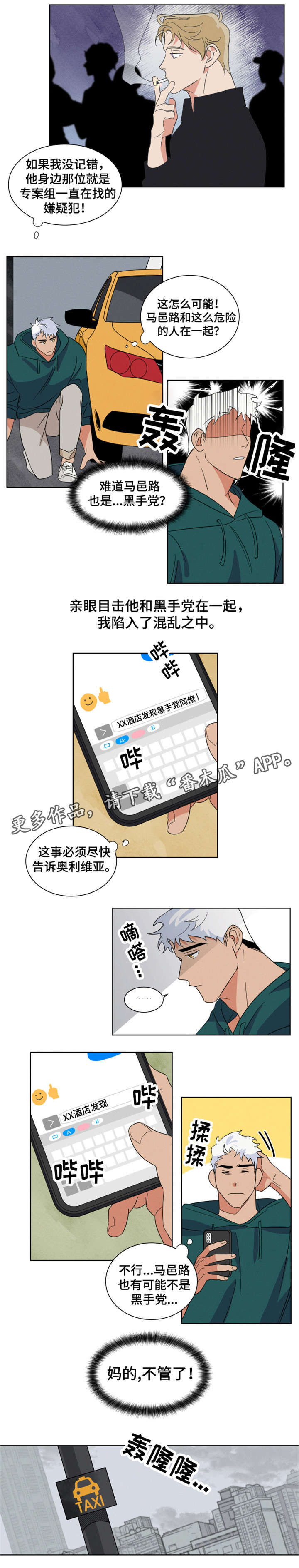 第3话 第2页