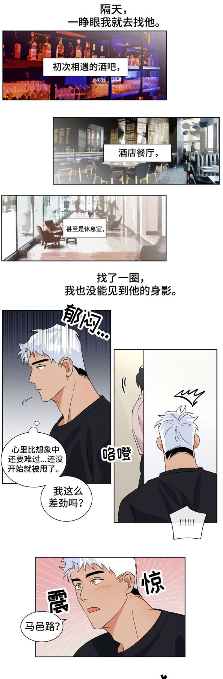 第2话 第4页