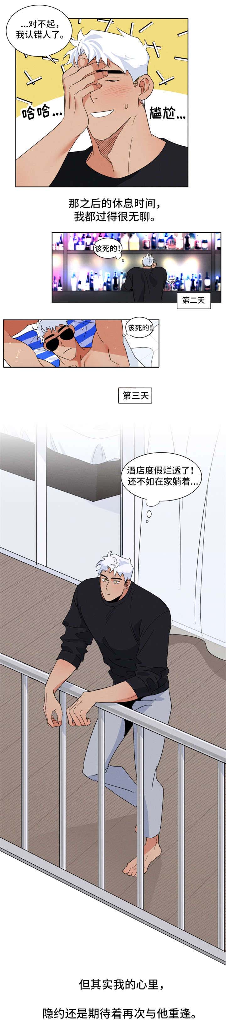 第2话 第6页