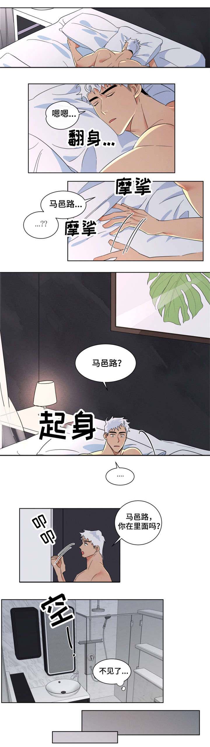 第2话 第2页