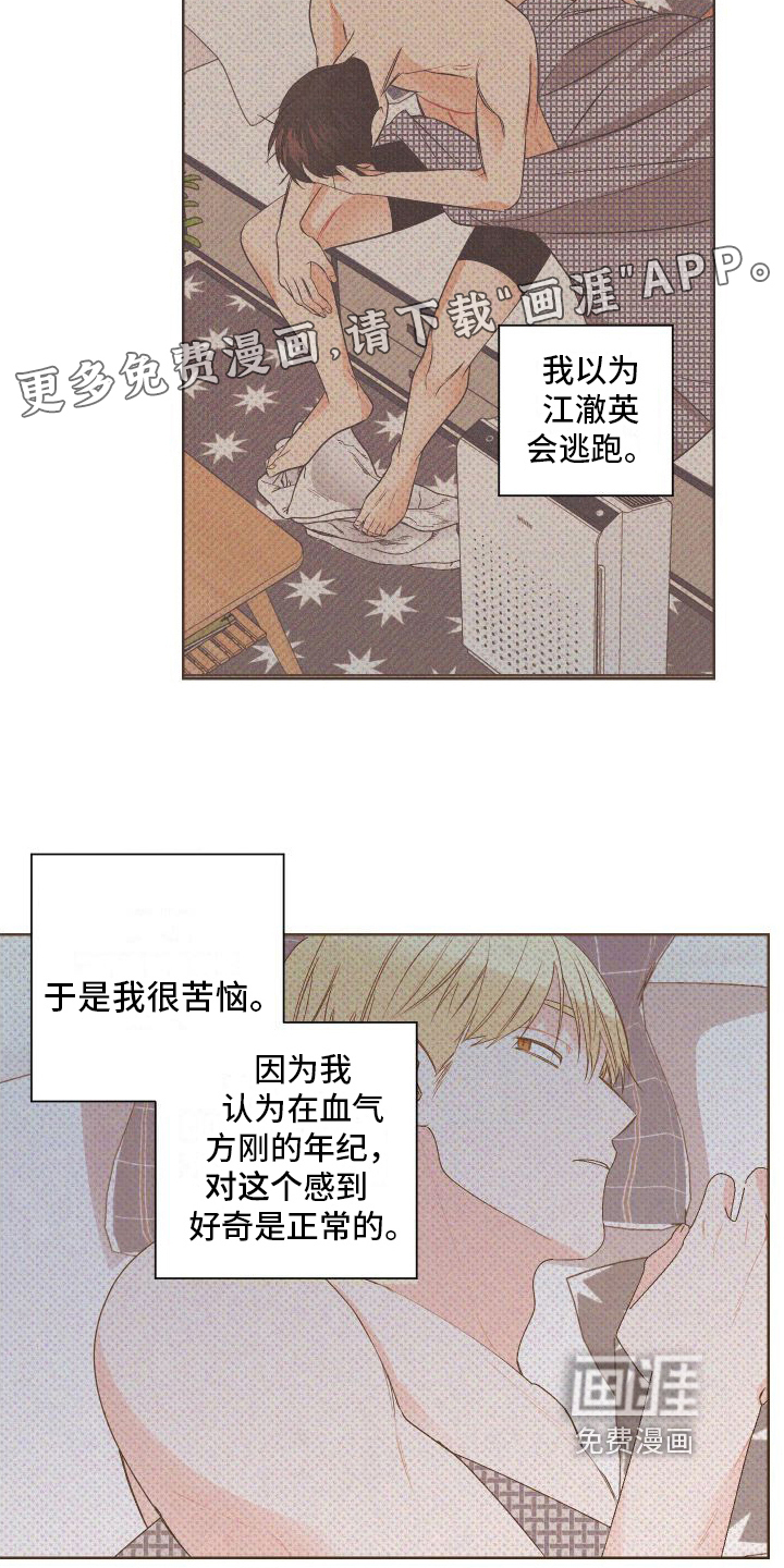 第9话3