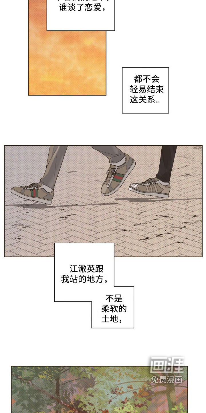 第9话10