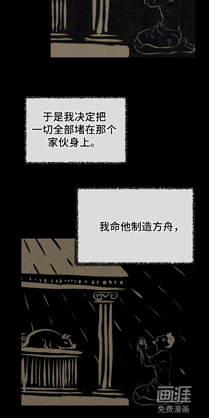 第78话4