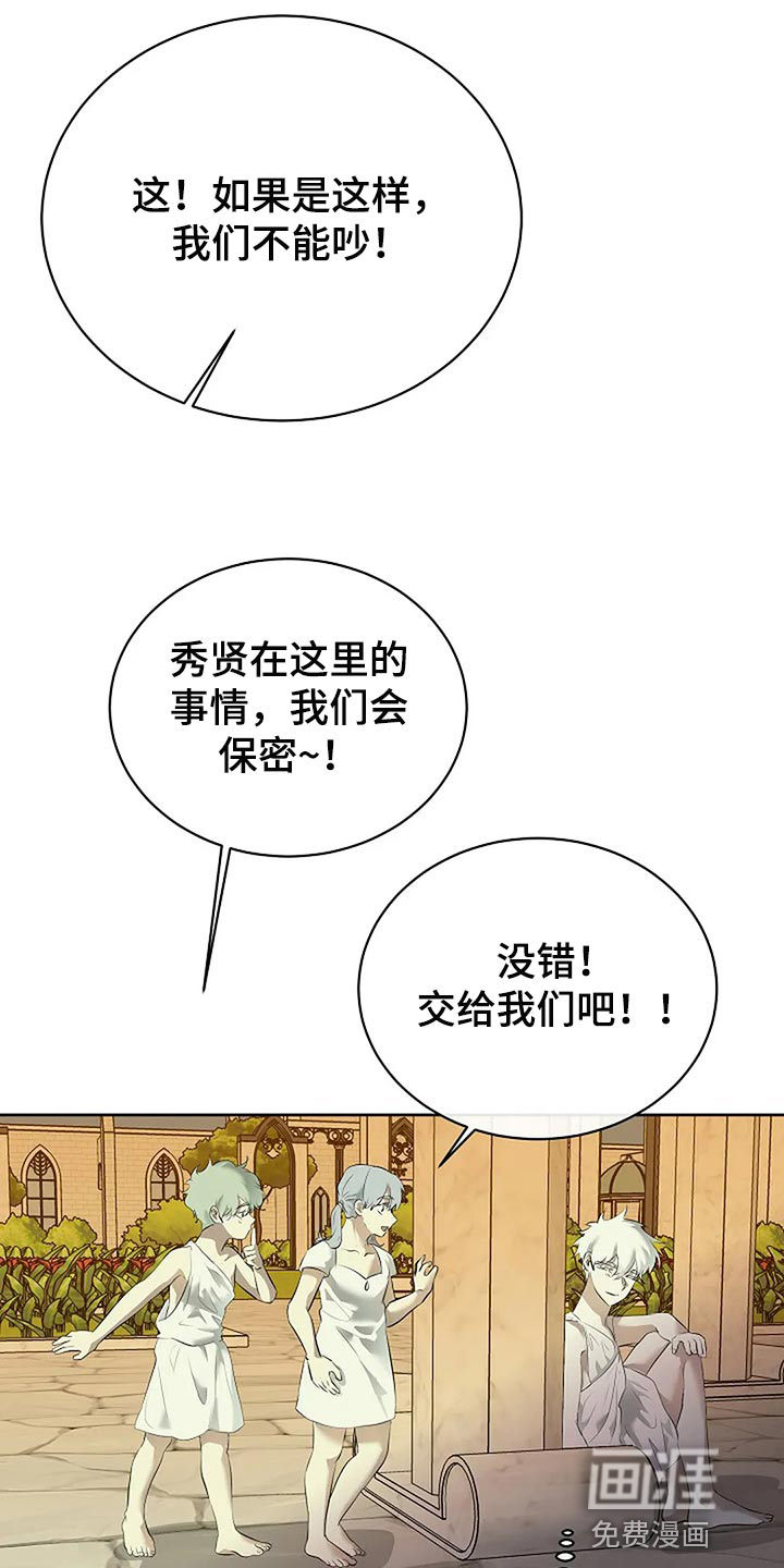 第74话7