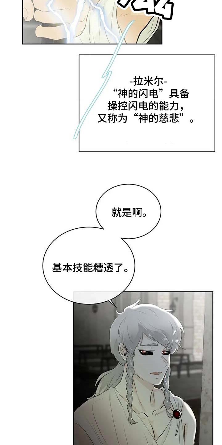 第58话24