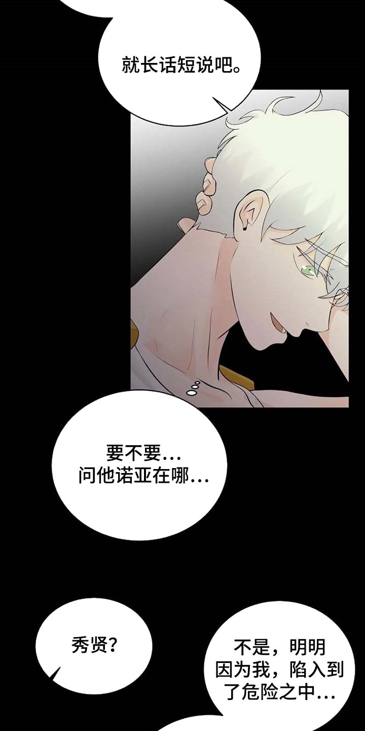 第55话15