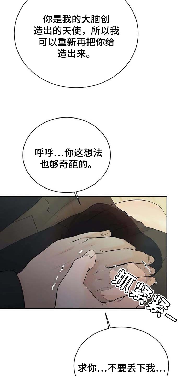 第46话8