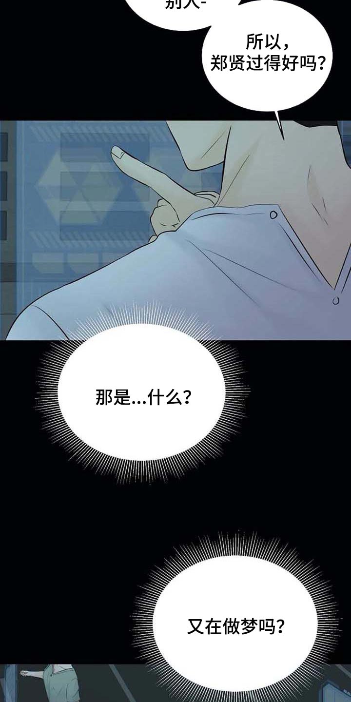 第38话11