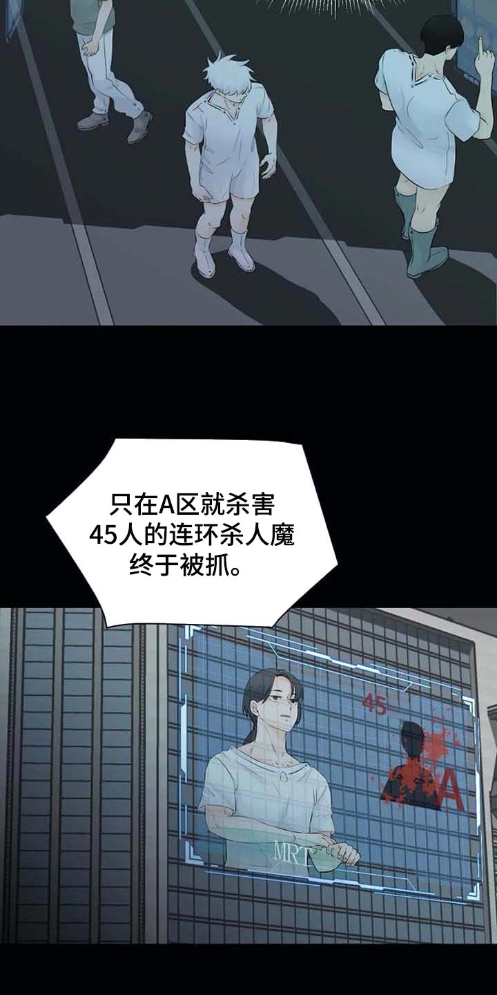 第38话12
