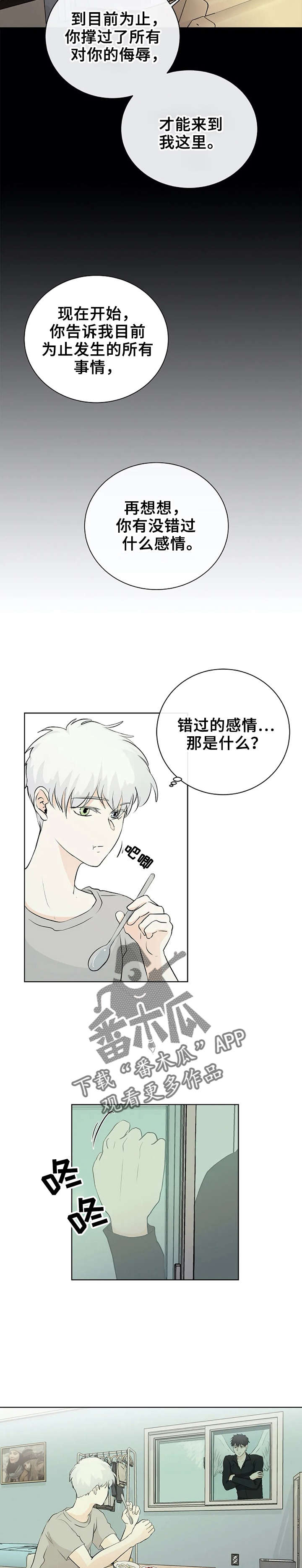 第3话1