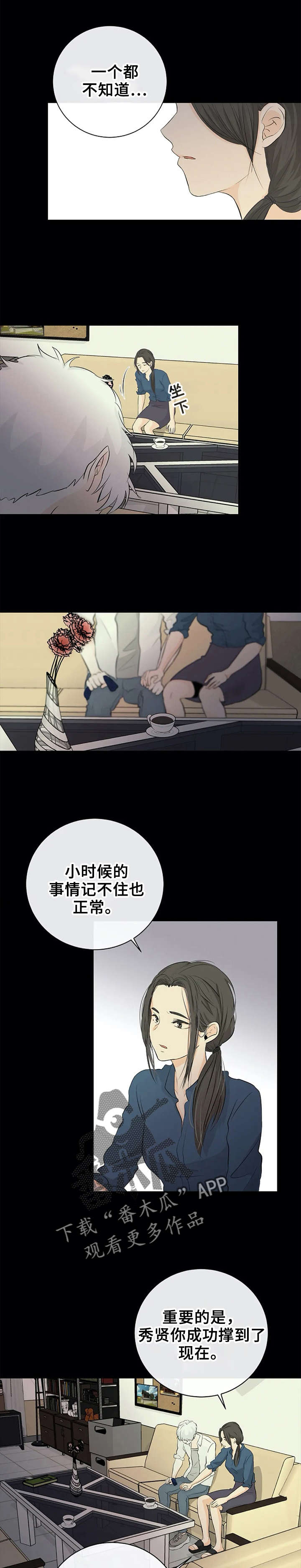 第3话0