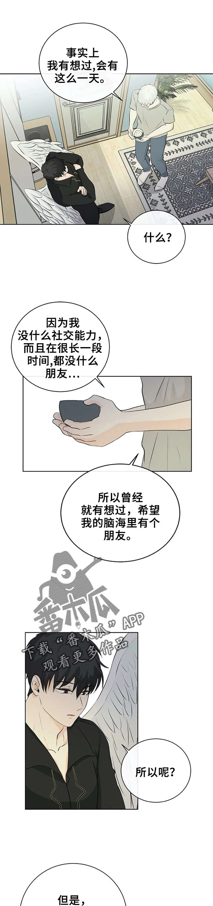 第3话6