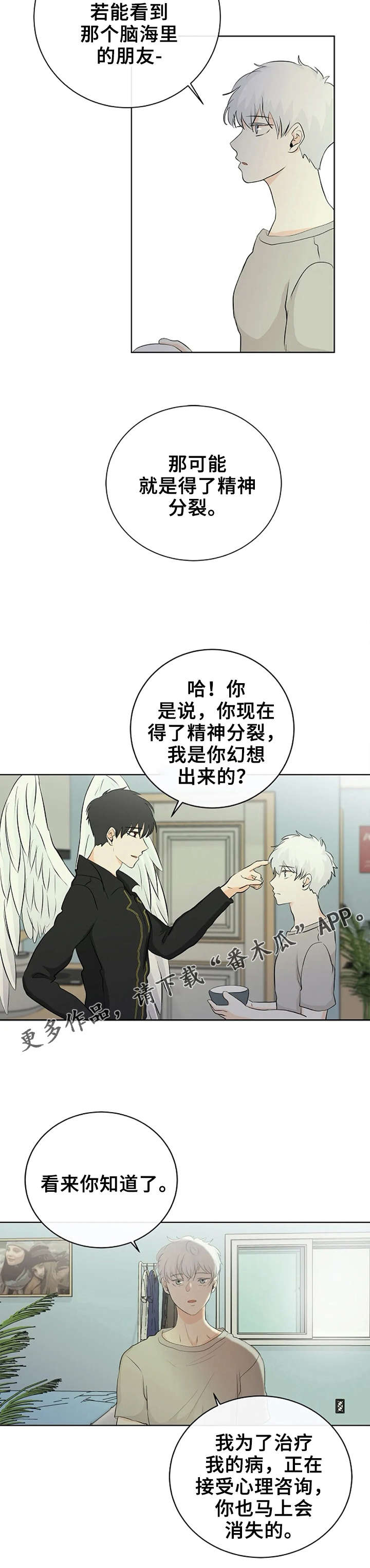 第3话7