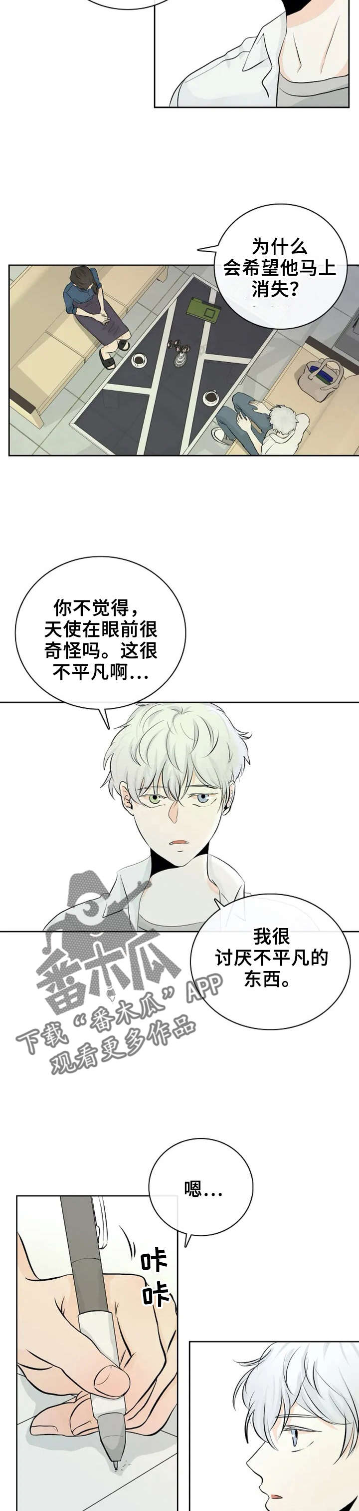 第2话6