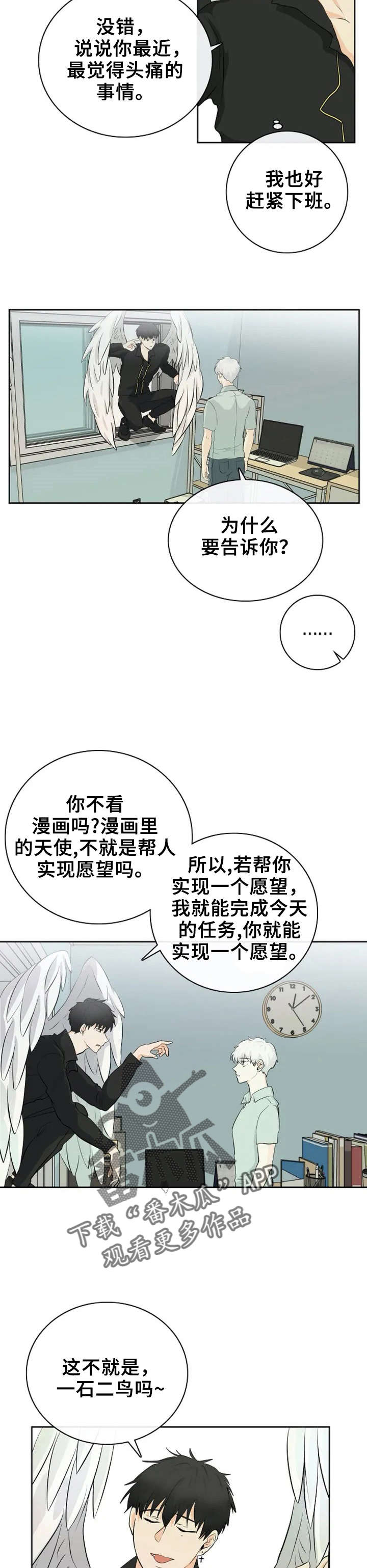 第2话2
