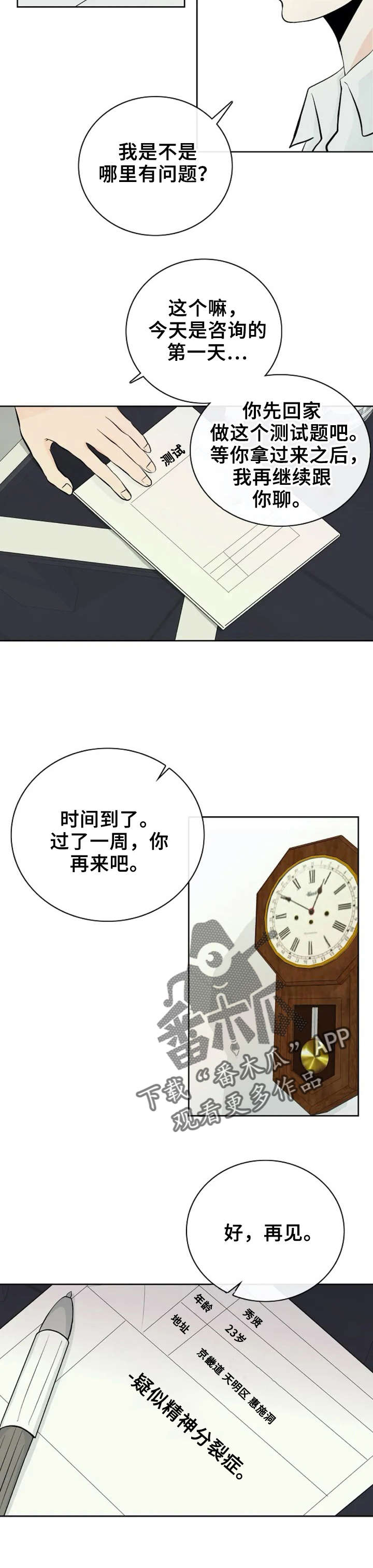 第2话7