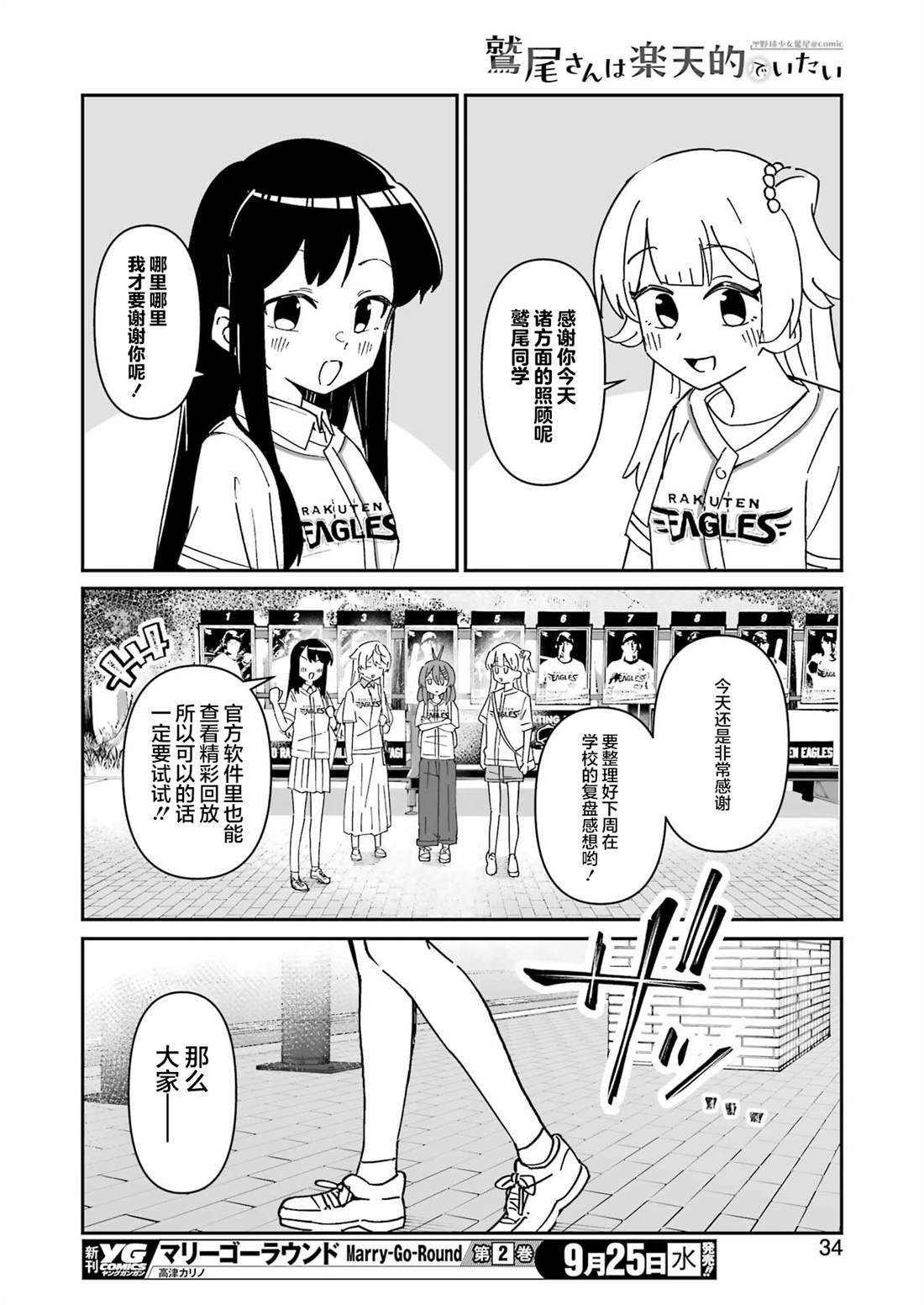 第11.2话 第12页