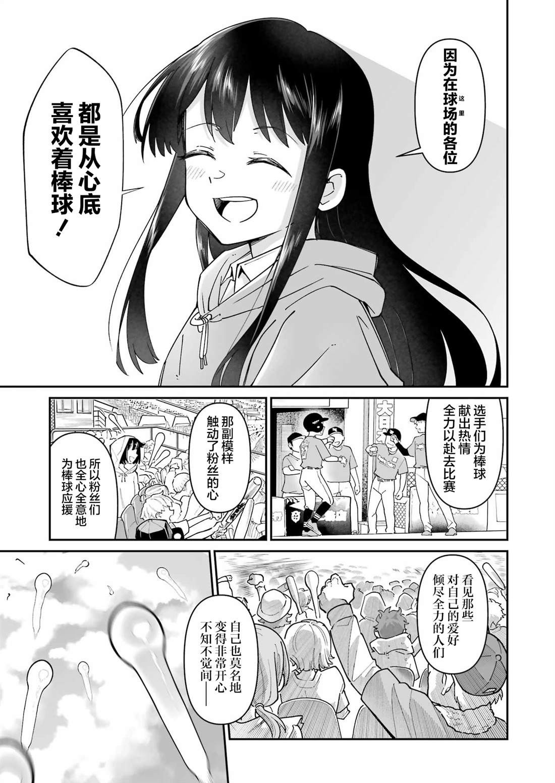 第11.2话 第7页