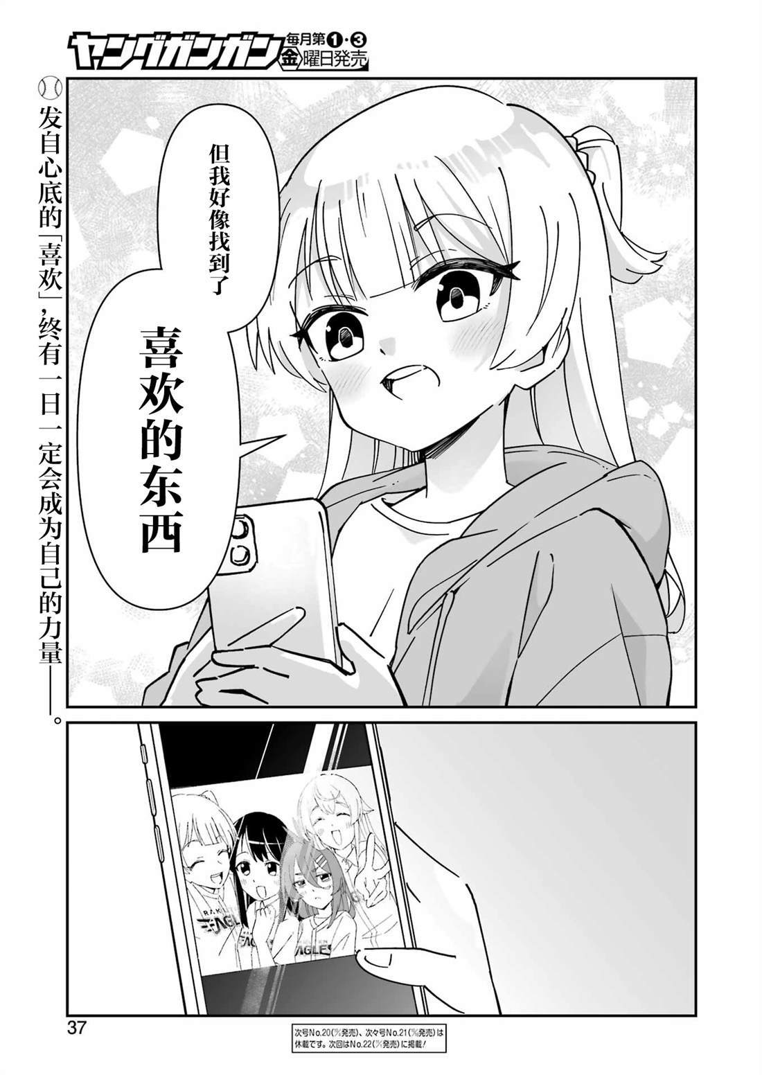 第11.2话 第15页