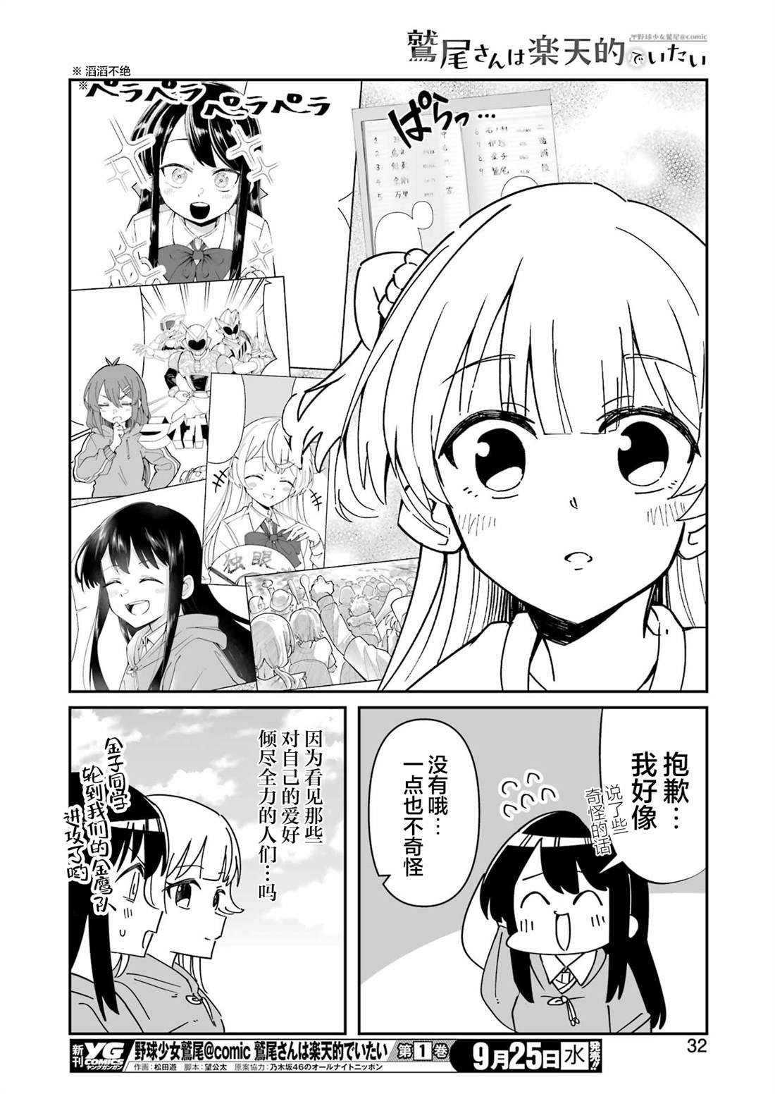 第11.2话 第10页