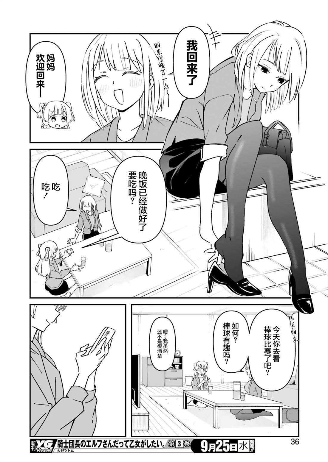 第11.2话 第14页